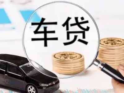 大连车辆抵押贷款什么情况会被认定为是违规?